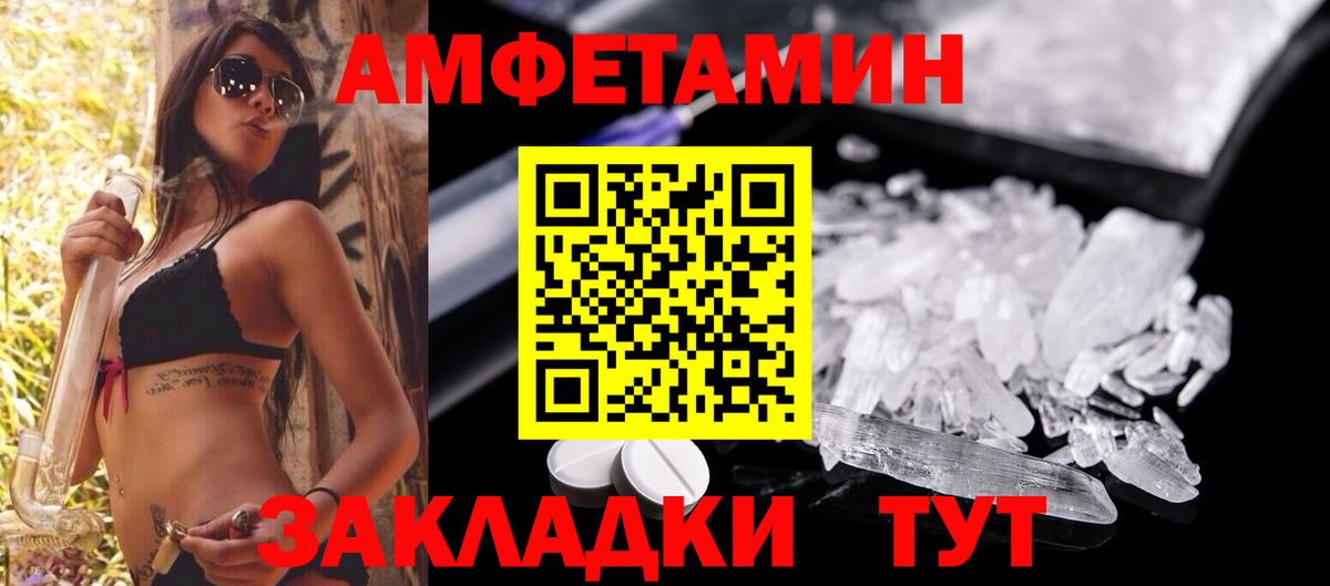 Арзамас  Амфетамин Premium  Вход с VPN 