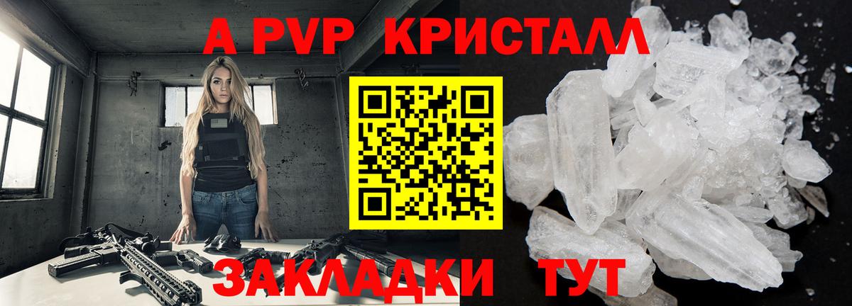 Alfa_PVP VHQ Арзамас