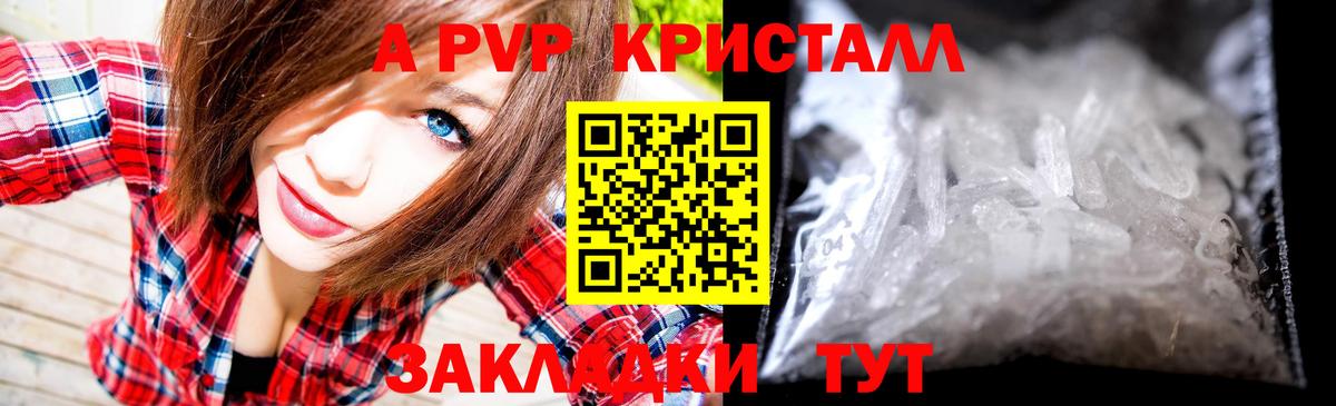 Alpha PVP Crystall  Вход с VPN  APVP СК КРИС  Alpha-PVP СК  Арзамас 