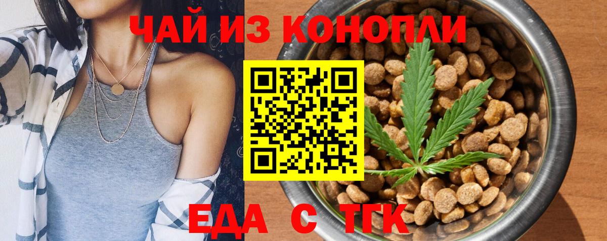 Арзамас  Еда ТГК конопля  Вход с VPN 