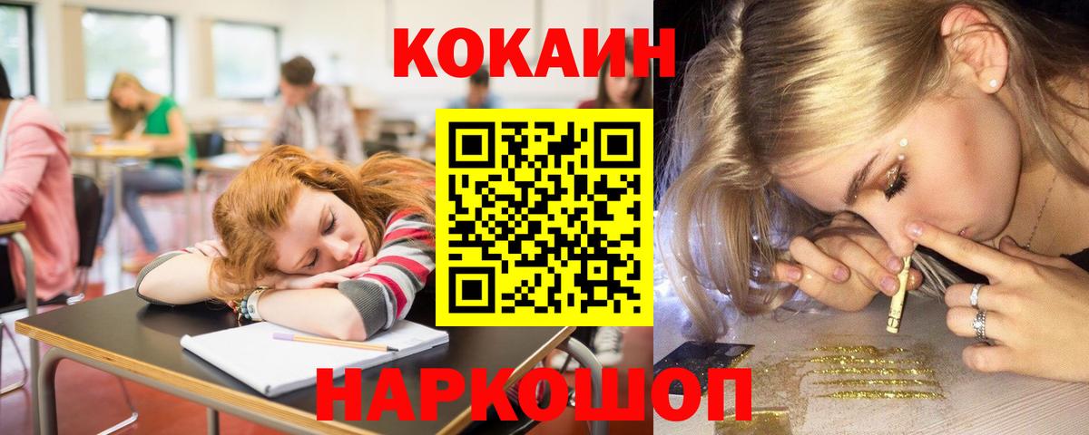 КОКАИН 97% Арзамас