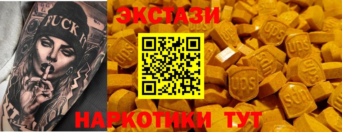 ЭКСТАЗИ  Ecstasy бентли  ЭКСТАЗИ TESLA  OMG ссылки  Арзамас  Вход с VPN 