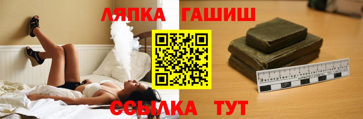Арзамас  ГАШ  Вход с VPN  Гашиш AMNESIA HAZE 