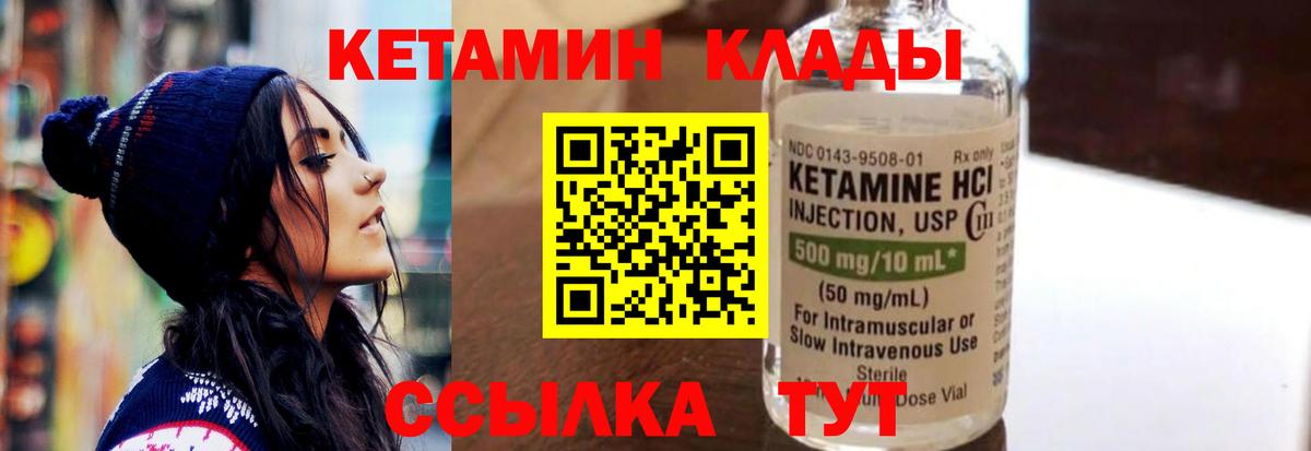 КЕТАМИН VHQ  Кетамин VHQ  Вход с VPN  Арзамас 