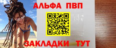 альфа пвп VHQ Кумертау