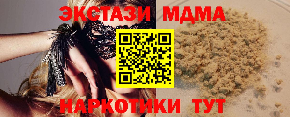 Арзамас  MDMA crystal  Вход с VPN  МДМА Molly 