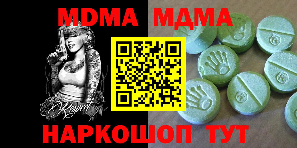 MDMA VHQ Арзамас