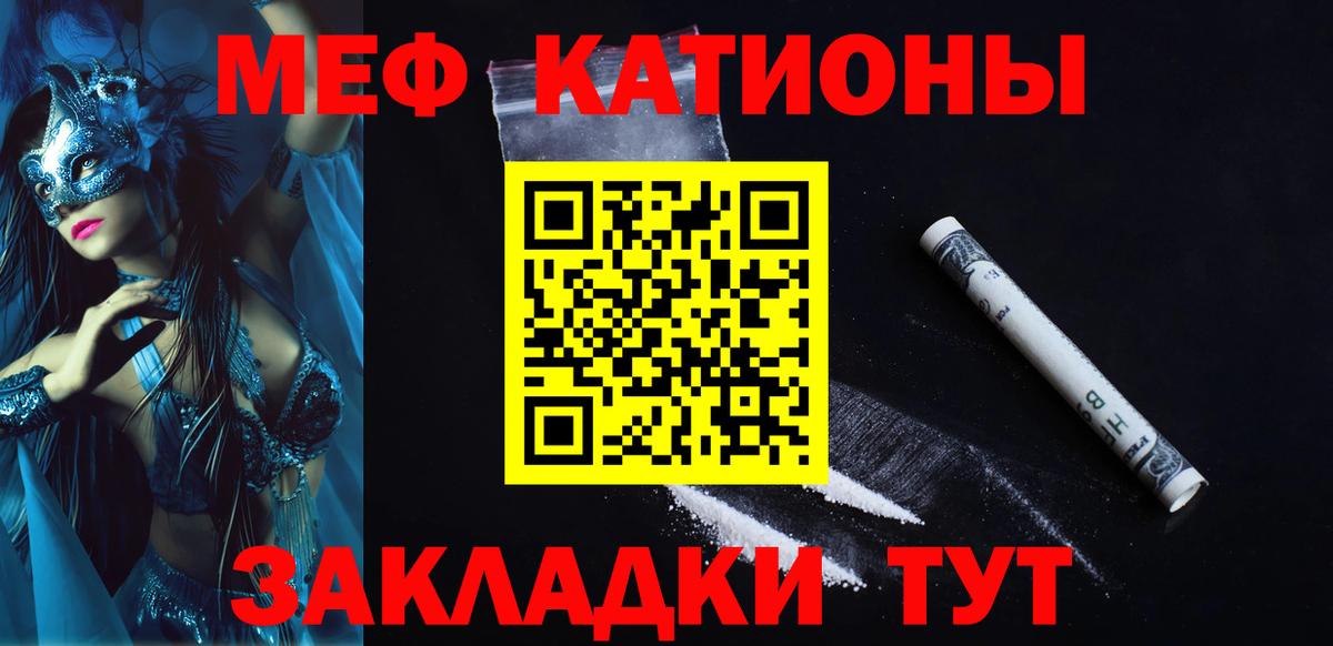 Мефедрон кристаллы Арзамас