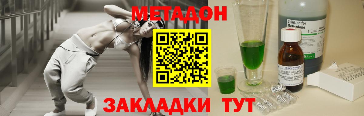 МЕТАДОН белоснежный  Метадон мёд  Арзамас  Вход с VPN 
