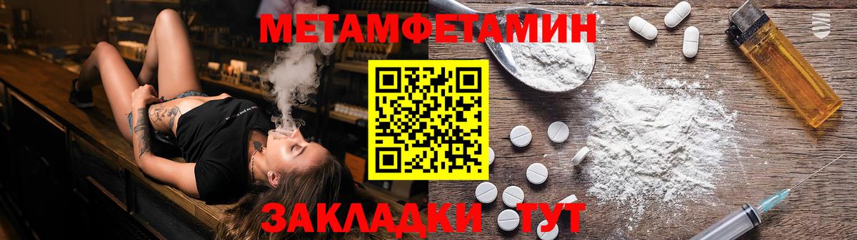 МЕТАМФЕТАМИН Декстрометамфетамин 99.9% Арзамас
