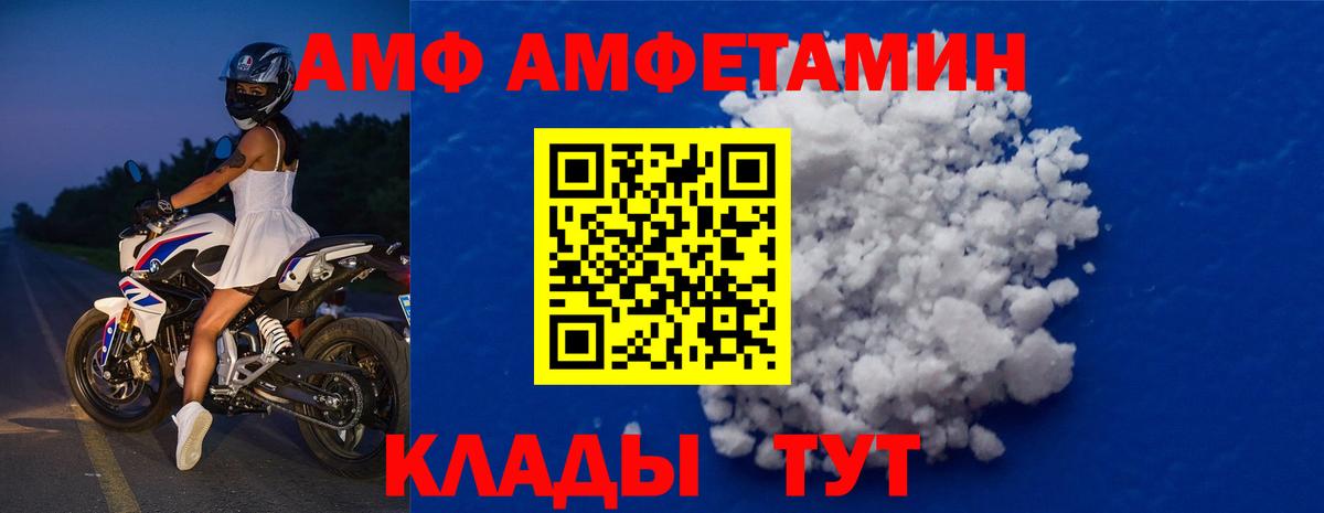 МЕТАМФЕТАМИН пудра  Вход с VPN  Арзамас 