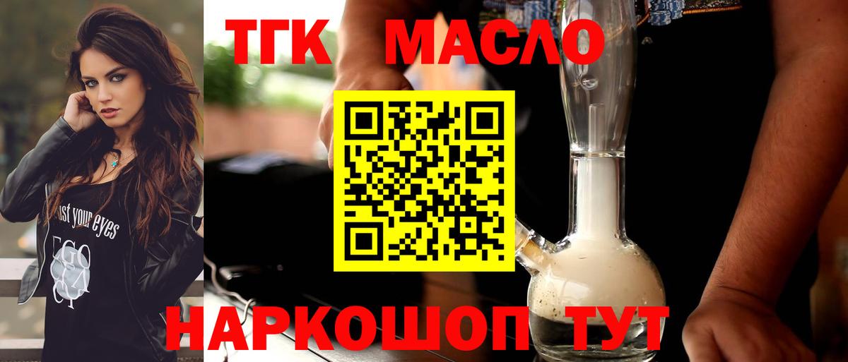 ТГК THC oil  Вход с VPN  ТГК вейп  Арзамас 